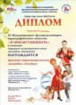 /album/fotogalereya-2015-2016/laureat-1-stepeni-mk-ya-lyublyu-tantsevat-2015-jpg/